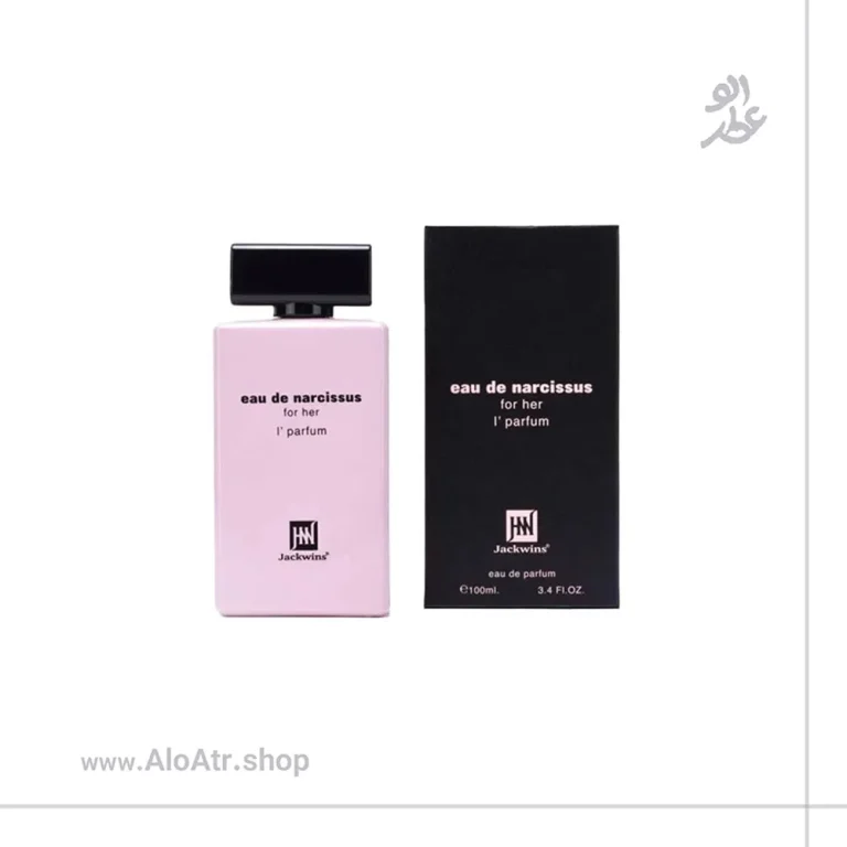 ايو د نارسيسوس جانوین