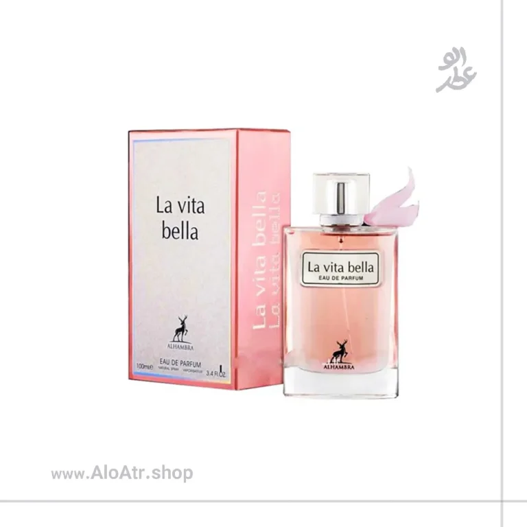 لانکوم لاویه بل الحمبرا