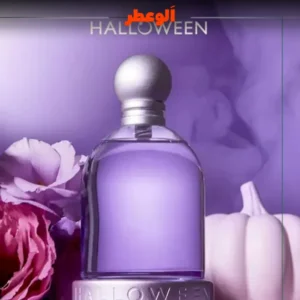 هالووین بنفش