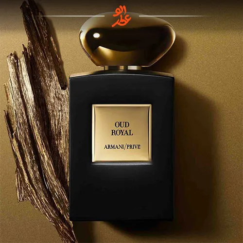 جورجیو آرمانی پرایو عود رویال از گرانترین ادکلن های موجود در ایران