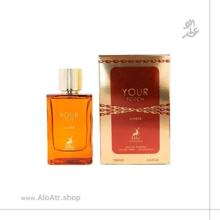 ادکلن جورجیو آرمانی امپریو آرمانی استرانگر ویت یو آمبر مردانه ( الحمبرا )