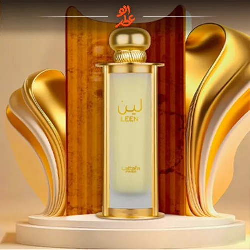 ادکلن لطافه لین مردانه/زنانه | Leen Lattafa