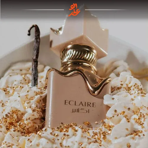 ادکلن لطافه اکلایر زنانه | Lattafa Eclaire