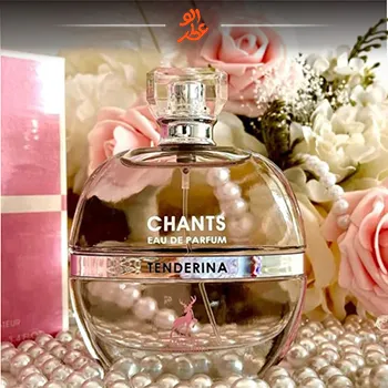 شنل چنس الحمبرا | Alhambra Chants Tenderina