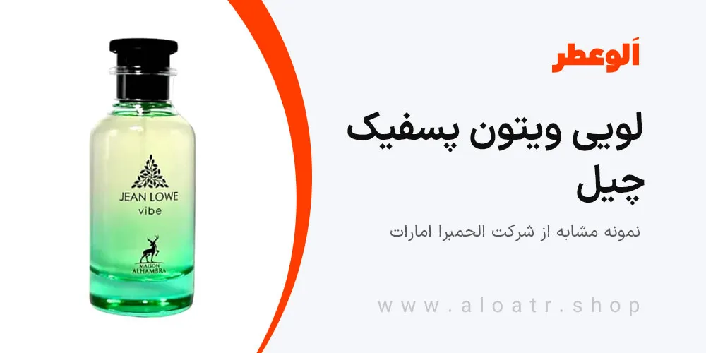 جین لاو ویب الحمبرا